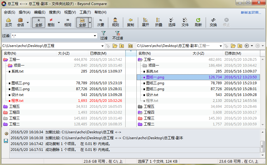 我来分享Beyond Compare复制文件的多种操作教程 我来分享积累的最佳句