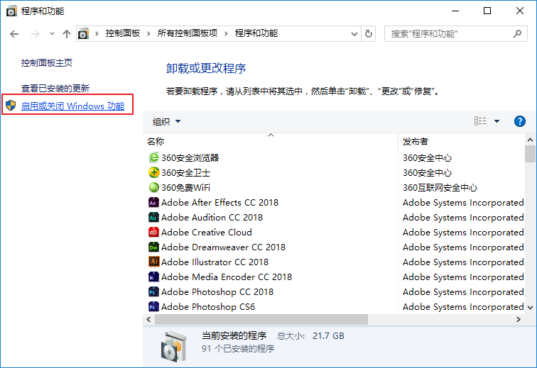 WIN10搭建虚拟机的简单教程截图