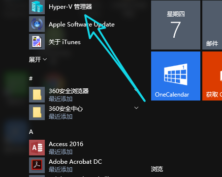 WIN10搭建虚拟机的简单教程截图