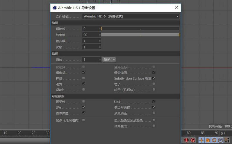 C4D导出模型在MD中坐标错位的处理技巧截图