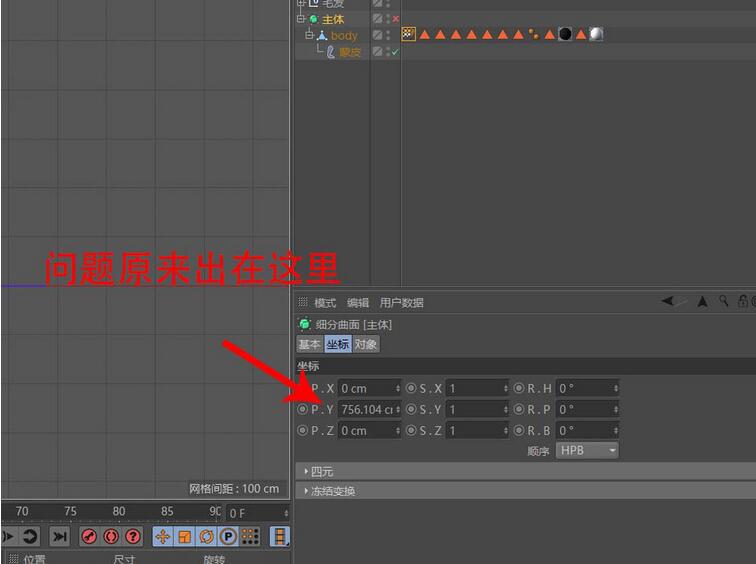 C4D导出模型在MD中坐标错位的处理技巧截图