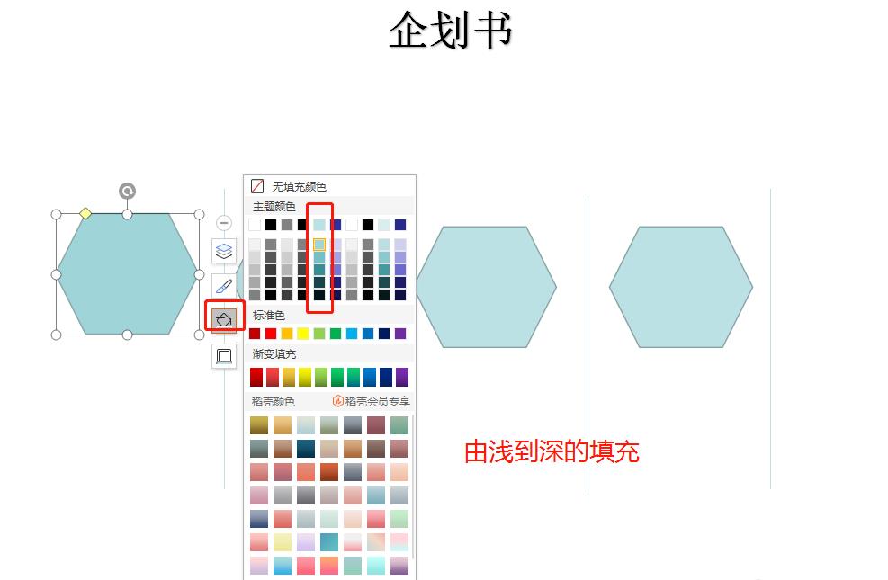 我来分享PPT制作计划书的操作方法 我会我来说说ppt
