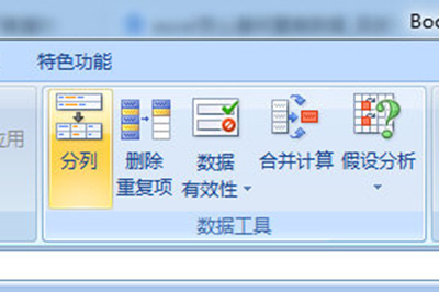 我来分享Excel查找重复数据的操作方法 我来分享一下英语