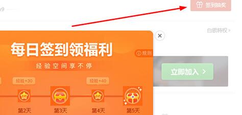 我来分享希沃白板获得更多云空间的操作方法 希沃白板我来说说方式