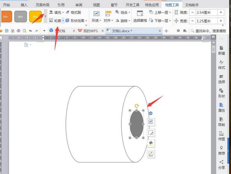 我来分享wps制作简笔画效果厕纸的详细方法