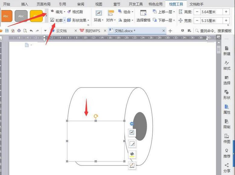 我来分享wps制作简笔画效果厕纸的详细方法