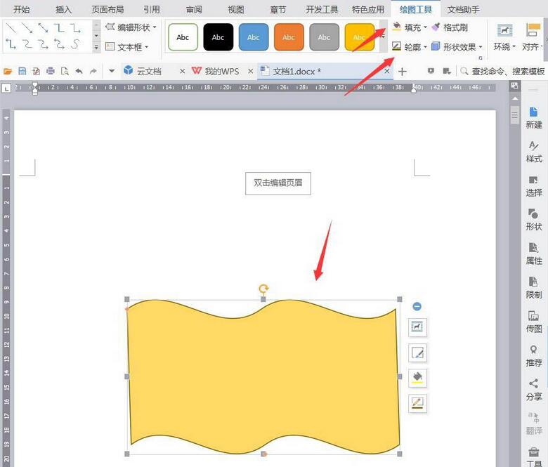 我来分享wps设计卡通桌子的操作方法