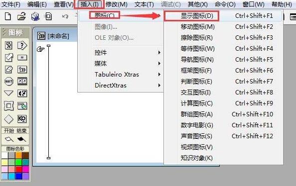 我来分享Authorware多媒体课件输入数学公式的操作方法 我来分享你来欣赏