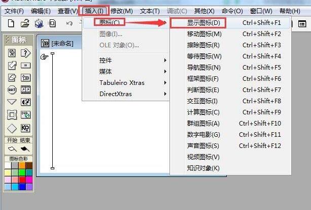 我来分享Authorware多媒体课件输入数学公式的操作方法 我来分享你来欣赏