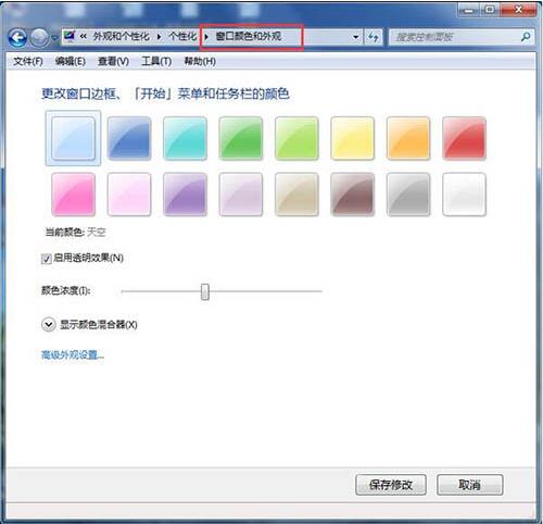 我来分享win7配色方案更改方法 我来分享你来欣赏下一句