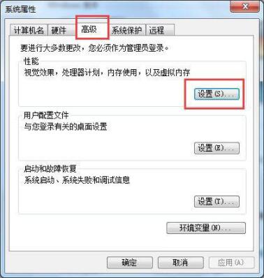 我来分享win7玩dnf卡屏解决方法 我来分享一下