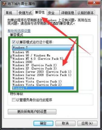 我来分享win7玩dnf卡屏解决方法 我来分享一下