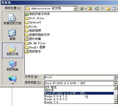 我来分享word文档保存为网页或XML文件的方法 我来分享我们小组的作业的英文