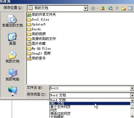 我来分享word文档保存为网页或XML文件的方法 我来分享我们小组的作业的英文