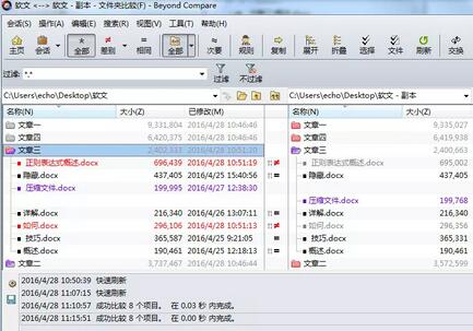 我来分享Beyond Compare快速比较文件夹分支文件的操作方法 我来分享积累的最佳句