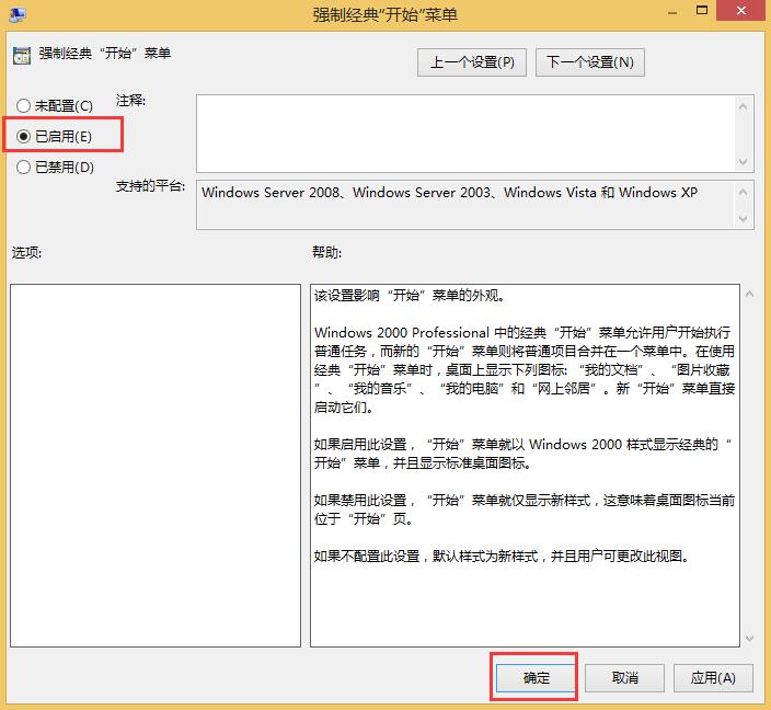 我来分享WIN8恢复经典开始菜单的操作方法 我来分享你来欣赏的说说