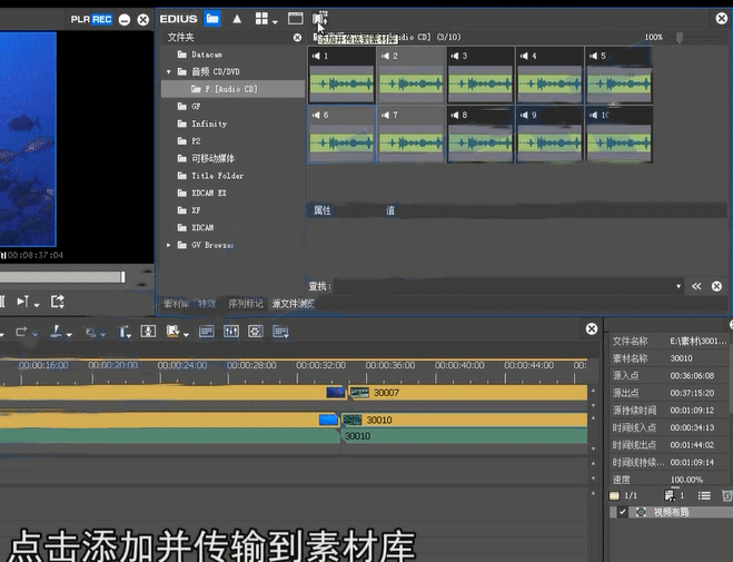 我来分享edius完成光盘采集的详细方法 我来分享汽车知识