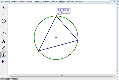 我来分享几何画板使用信息工具的操作方法