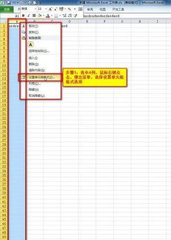 我来分享Excel2010自动换行后文件无法保存的处理对策 我来分享你来欣赏下一句