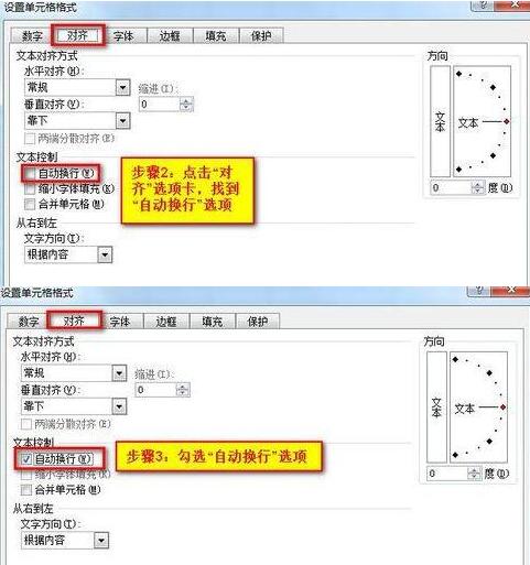 我来分享Excel2010自动换行后文件无法保存的处理对策 我来分享你来欣赏下一句