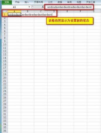 我来分享Excel2010自动换行后文件无法保存的处理对策 我来分享你来欣赏下一句