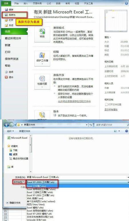 我来分享Excel2010自动换行后文件无法保存的处理对策 我来分享你来欣赏下一句