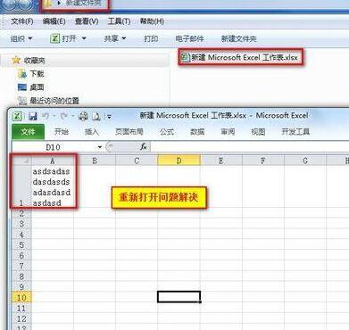 我来分享Excel2010自动换行后文件无法保存的处理对策 我来分享你来欣赏下一句