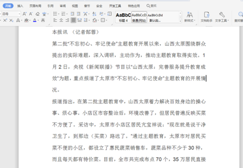 我来分享word首行缩进快捷键设置方法 我来分享我的一天的英语怎么说