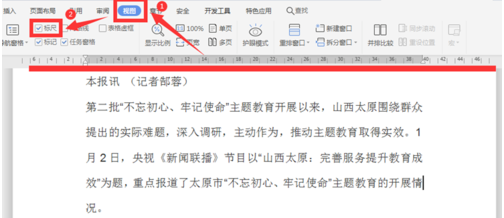 我来分享word首行缩进快捷键设置方法 我来分享我的一天的英语怎么说