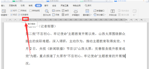 我来分享word首行缩进快捷键设置方法 我来分享我的一天的英语怎么说