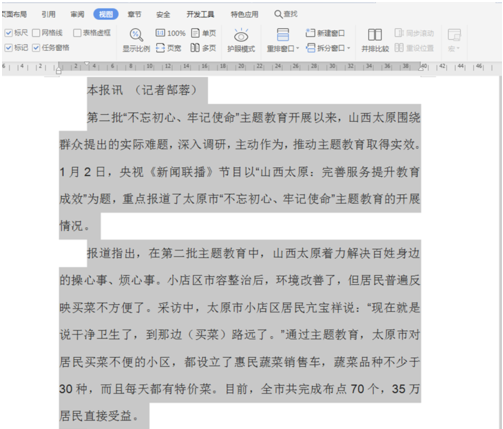 我来分享word首行缩进快捷键设置方法 我来分享我的一天的英语怎么说