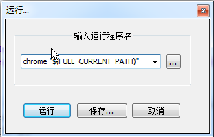 我来分享Notepad++连接浏览器调试以及代码辅助的简单方法 我来分享汽车知识