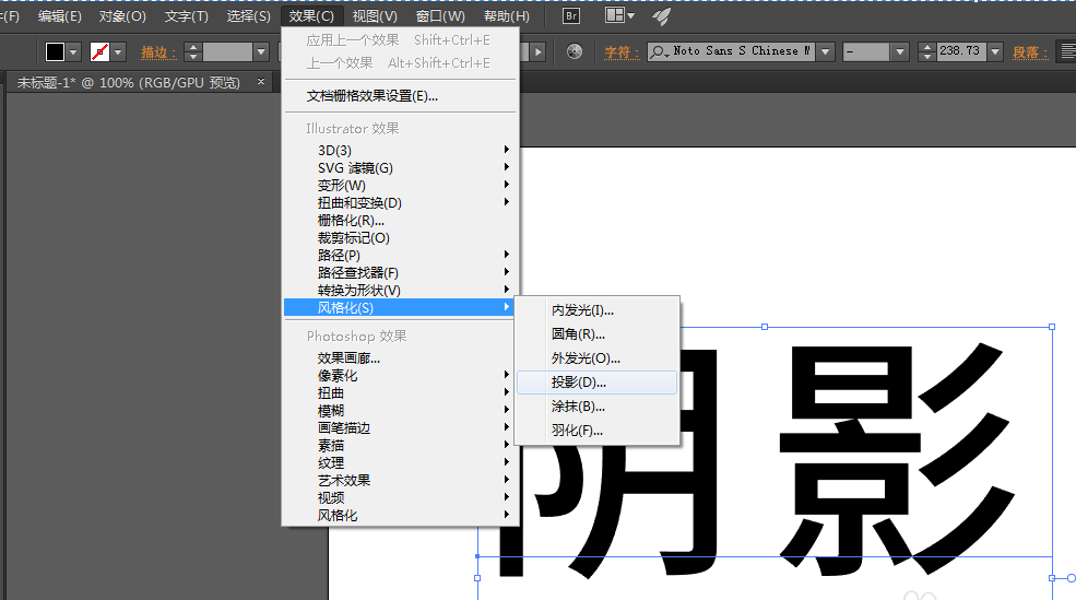 我来分享ai绘制阴影的简单操作方法