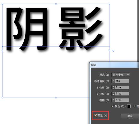我来分享ai绘制阴影的简单操作方法