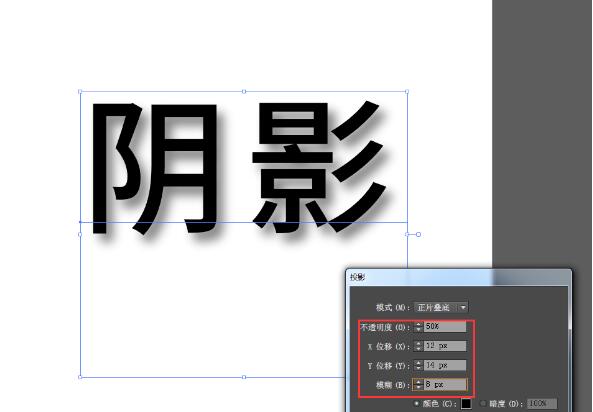 我来分享ai绘制阴影的简单操作方法