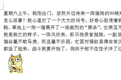 我来分享word文字替换图片的操作方法 我来分享我对大学的看法英语