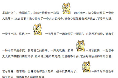 我来分享word文字替换图片的操作方法 我来分享我对大学的看法英语