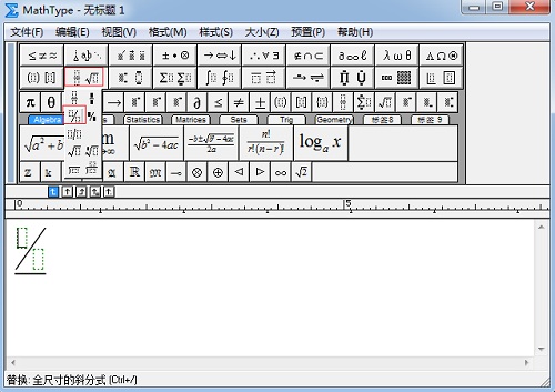 我来分享MathType编辑相角符号的图文步方法教程 我来分享故事教案