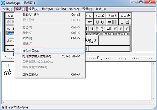 我来分享MathType编辑反弧符号的操作方法 我来分享故事教案