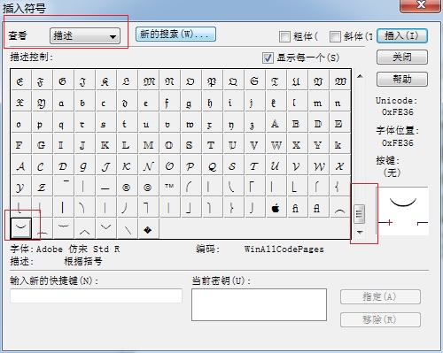 我来分享MathType编辑反弧符号的操作方法 我来分享故事教案