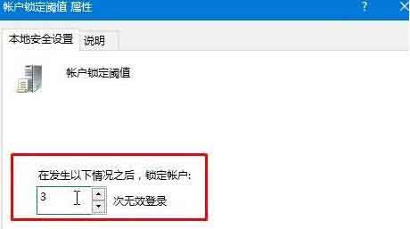 我来分享WIN10防止黑客攻击的操作方法 我来分享故事教案