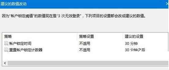 我来分享WIN10防止黑客攻击的操作方法 我来分享故事教案