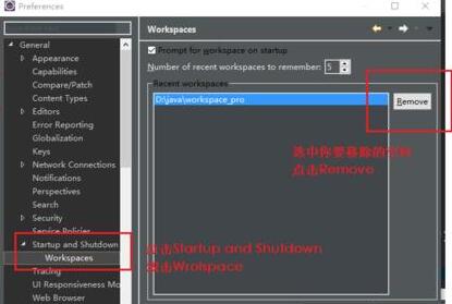 我来分享eclipse删除workspaces多余的空间的操作方法 我来分享一下用治狐臭的过程