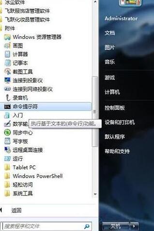我来分享WIN7清空剪切板的详细方法 我来分享汽车知识