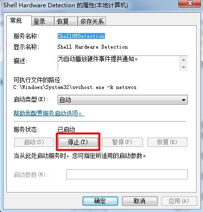 我来分享WIN7不能修改u盘卷标的解决技巧 我来分享一下英语