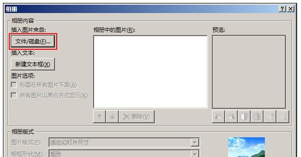 我来分享ppt2013插入多张图片的操作方法 我来分享汽车知识