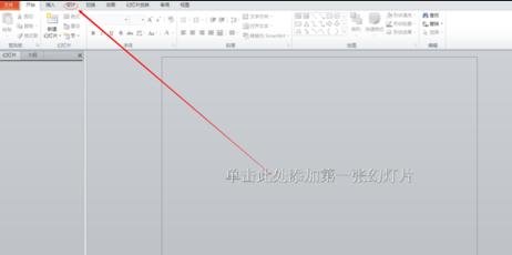 我来分享ppt2013设置预设颜色功能的详细方法 我来分享积累的好词佳句
