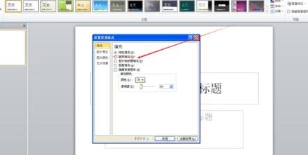 我来分享ppt2013设置预设颜色功能的详细方法 我来分享积累的好词佳句