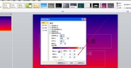我来分享ppt2013设置预设颜色功能的详细方法 我来分享积累的好词佳句