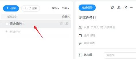 我来分享钉钉添加项目任务的详细方法